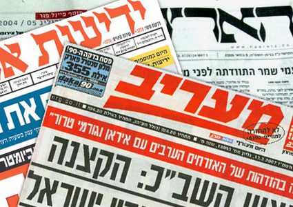 جولة على أبرز عناوين الصحف العبرية