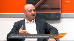 مؤتمر تأثير مواقع التواصل الاجتماعي على الإعلام الإلكتروني