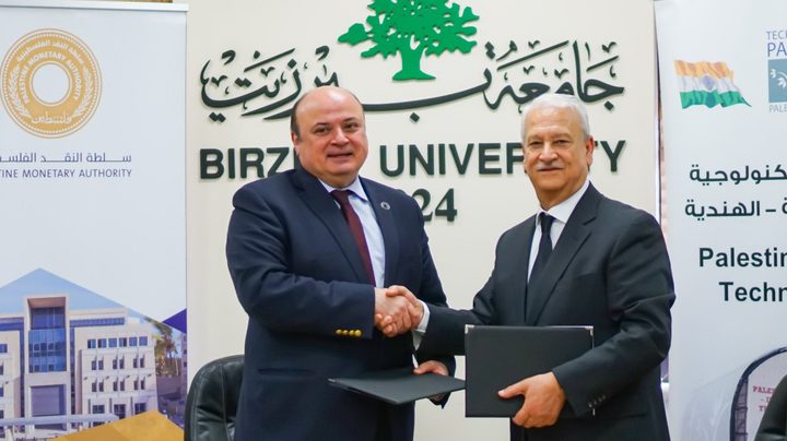 توقيع مذكرة تفاهم بين سلطة النقد والحديقة التكنولوجية الفلسطينية