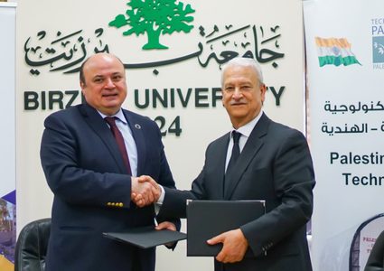 توقيع مذكرة تفاهم بين سلطة النقد والحديقة التكنولوجية الفلسطينية