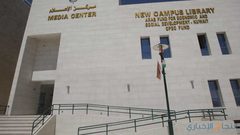 بيان توضيحي صادِر عن مركز الإعلام في جامِعة النّجاح الوطنيّة