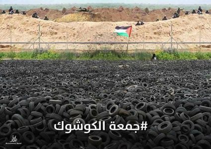 الإطارات في مُواجهة قناصَة الاحتلال على حدود غزّة