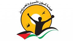هيئة الأسرى: الجريح عنبر يقبع في وحدة العناية المكثفة