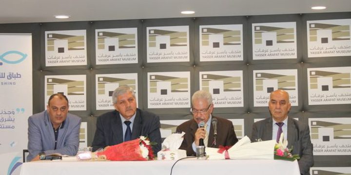 توقيع كتاب “مكان مؤقت” في قاعة متحف الشهيد ياسر عرفات
