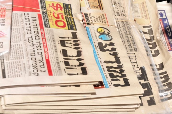 جولة "النجاح الإخباري" اليومية على أبرز عناوين الصحف العبرية