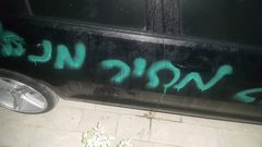 مستوطنون يخطون شعارات عنصرية ويعطبون إطارات مركبات بـ"فرعتا" (صور)