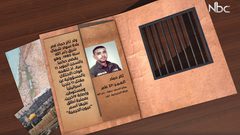 هوية أسير: ثائر حماد