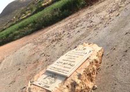 مستوطنون يخربون النصب التذكاري للشهيد أبو عين