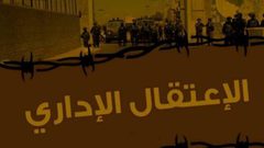 لليوم الـ50.. الأسرى الإداريون يقاطعون محاكم الاحتلال