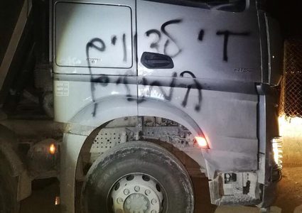 مستوطنون يخطون شعارات عنصرية ويعتدون على ممتلكات المواطنين