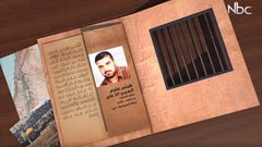 هوية أسير: هيثم عنتري
