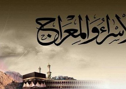 إحياء ذكرى الإسراء والمعراج في رحاب "الأقصى" الخميس المقبل