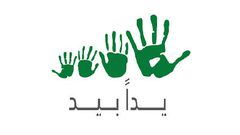 إطلاق مبادرة "يدًا بيد "للحفاظ على البيئة