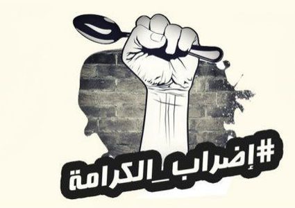 7 أسرى يخوضون معركة الأمعاء الخاوية