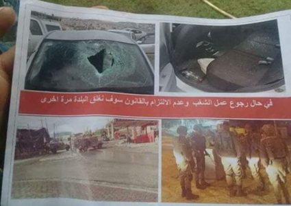 الاحتلال يهدد بلدة حزما بالاغلاق مرة أخرى