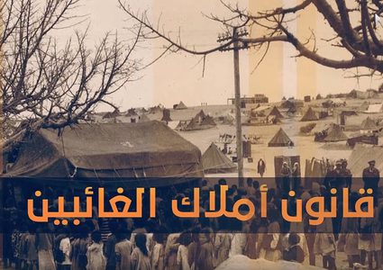 أبرز القرارات العنصرية التي اتخذها الاحتلال لمصادرة الأراضي الفلسطينية