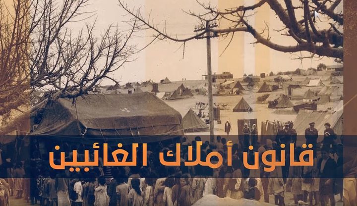 أبرز القرارات العنصرية التي اتخذها الاحتلال لمصادرة الأراضي الفلسطينية