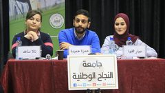 جامعة النجاح الوطنية المرتبة الأولى في البطولة الوطنية لفن المناظرة لجامعات فلسطين