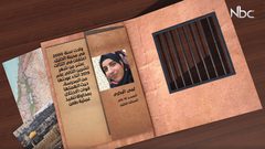 هوية أسيرة: لمى البكري