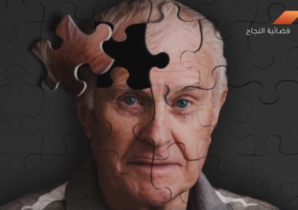 علامات تشير إلى الإصابة بالزهايمر (فيديو)