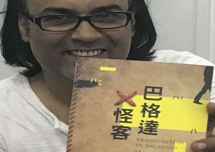 كاتب عراقي في القائمة القصيرة لجائزة مان بوكر الدولية