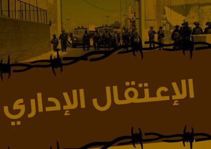 59 يوما على مقاطعة الاسرى الاداريين محاكم الاحتلال