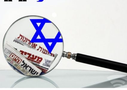 جولة "النجاح الإخباري" اليومية على أبرز عناوين الصحف العبرية