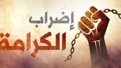 7 أسرى يواصلون إضراباً مفتوحاً عن الطعام