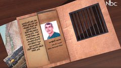 هوية أسير: محمد الطوس