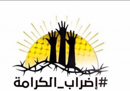 7 أسرى يخوضون معركة الأمعاء الخاوية