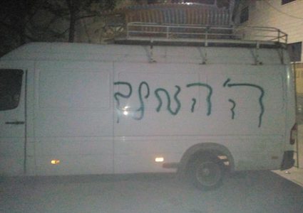 الرئاسة تدين استمرار الاعتداءات الإرهابية للمستوطنين