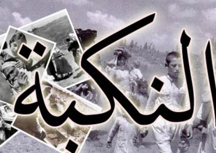 تربية جنين تحيي الذكرى الـ70 للنكبة