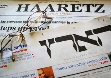 عناوين الصحف الإسرائيلية