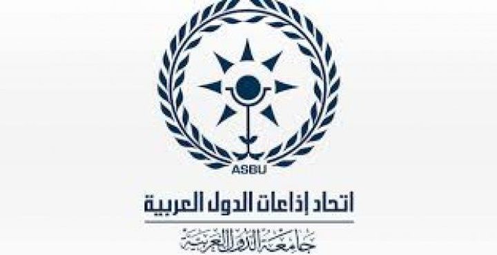 اتحاد الإذاعات العربية يطلق اسم القدس على دورته الـ19