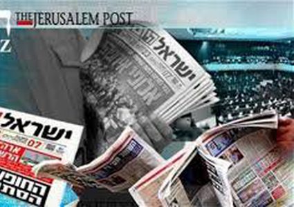 جولة على أبرز عناوين الصحف العبرية