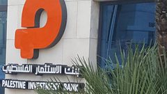 بنك الاستثمار الفلسطيني ونابكو تفصحان عن بياناتهما المالية للربع الأول من العام 2018