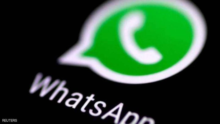 كيف تحمي محادثات "واتساب" من أعين المتطفلين؟