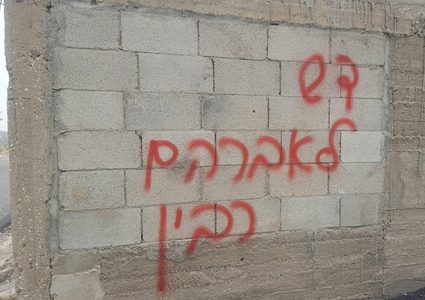 ارهاب عصابات "تدفيع الثمن" الاستيطانية يمتد لجالود