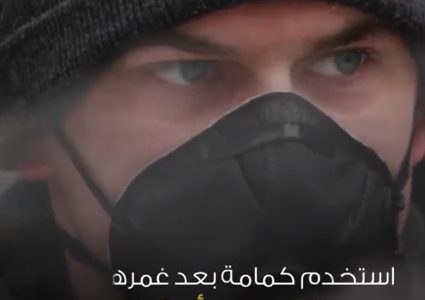 لتحمي نفسك من قنابل الغاز المسيل للدموع اتبع هذه النصائح