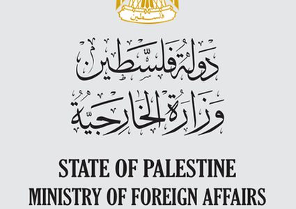 "الخارجية" تُطالب المجتمع الدولي بوقف الكيل بمكيالين تجاه الإرهاب اليهودي اللاسامي ضد شعبنا