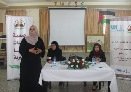 جمعية سيدات أريحا تعقد لقاءً توعويًّا حول تمكين المرأة