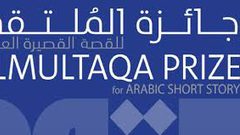جائزة الملتقى للقصة القصيرة العربية فى الكويت