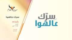 المشاكل الزوجية
