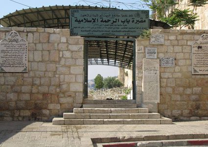 القدس: وقفة في مقبرة "باب الرحمة" للتصدي لانتهاكات الاحتلال