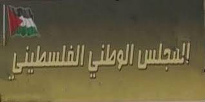 "ميثاق": انعقاد الوطني ضرورة لدعم القدس ومواجهة صفقة القرن