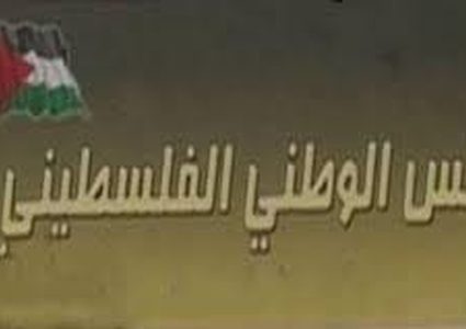 "ميثاق": انعقاد الوطني ضرورة لدعم القدس ومواجهة صفقة القرن