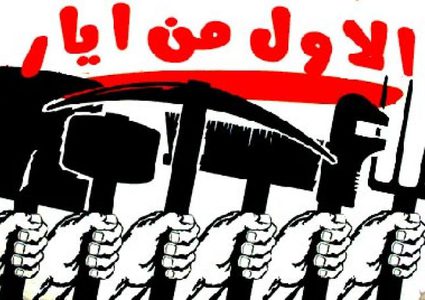 الاحتفال بعيد العمال العالمي في جنين