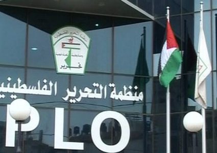 “منظمة التحرير الفلسطينية ومؤسساتها” كتيب جديد عن مركز الأبحاث