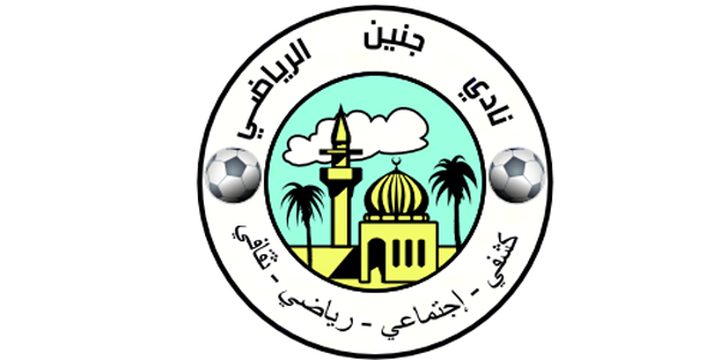 نادي جنين الرياضي ينظم حفلاً تكريمياُ لداعميه