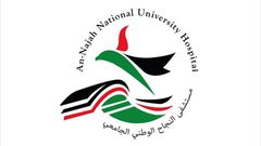 المستشفى الجامعي في نابلس يحرز تقدماً عالمياً